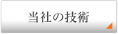 高く買い取る理由